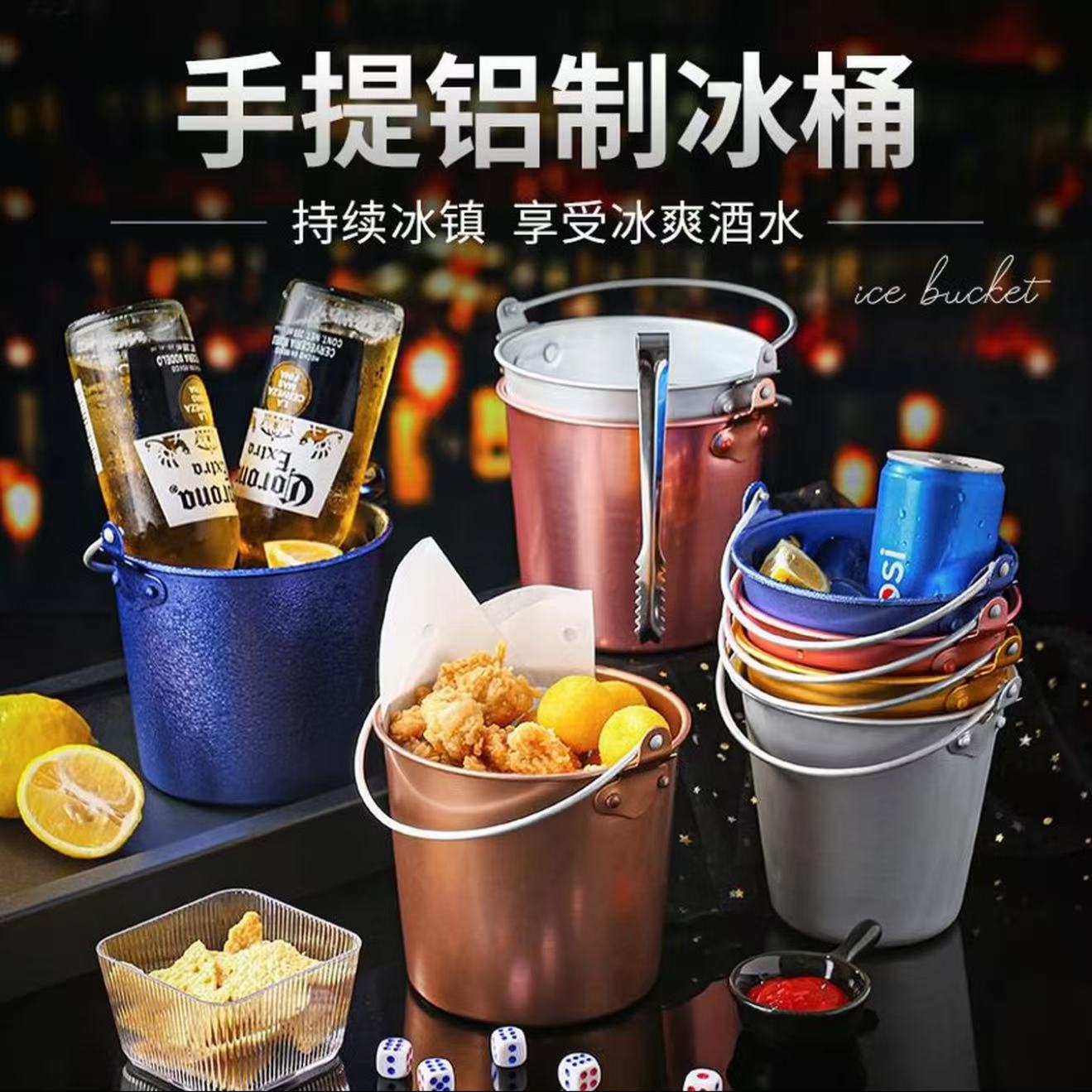 Food-Grade Aluminum Electroplated Ice Bucket Snack Bucket Fried Chicken Bucket Cross-Border Temu Southeast Asia Bar Market Hot-Selling Ice Bucket