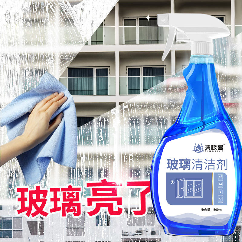 Glass water cleaner household window cleaning strong decontamination window cleaning shower room scale cleaning liquid mirror descaling