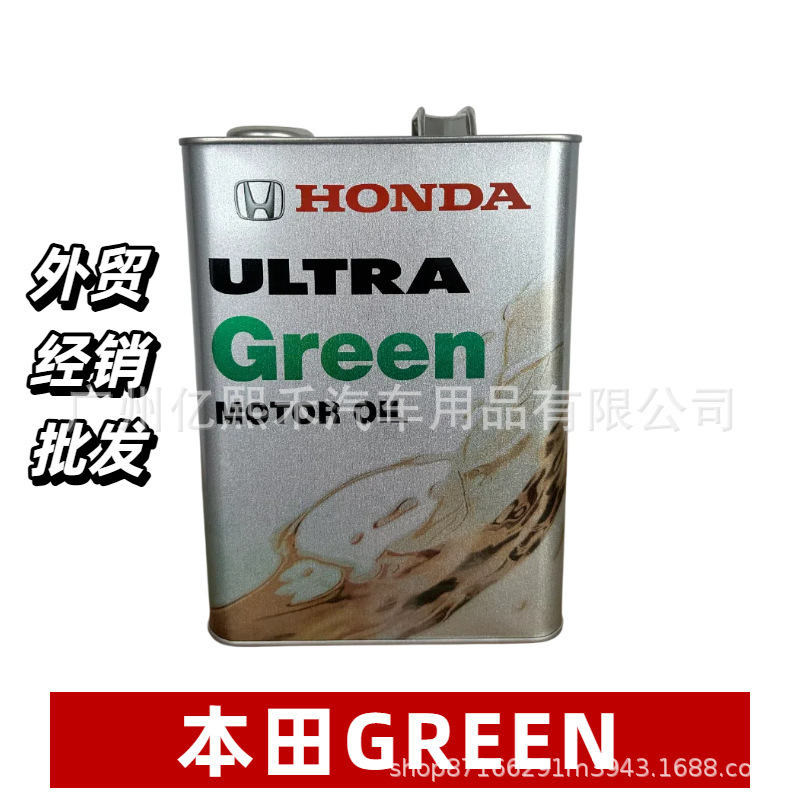 Импортное масло для трансмиссий Honda 0821699974 Ultra Green, 4 литра