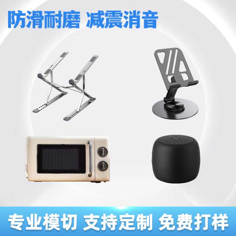 Customized Anti-Slip Positioning Silicone Foot Pads Die-Cut Single-Sided Self-Adhesive Silicone Pads Silent Shock-Absorbing Special-Shaped Silicone Gaskets