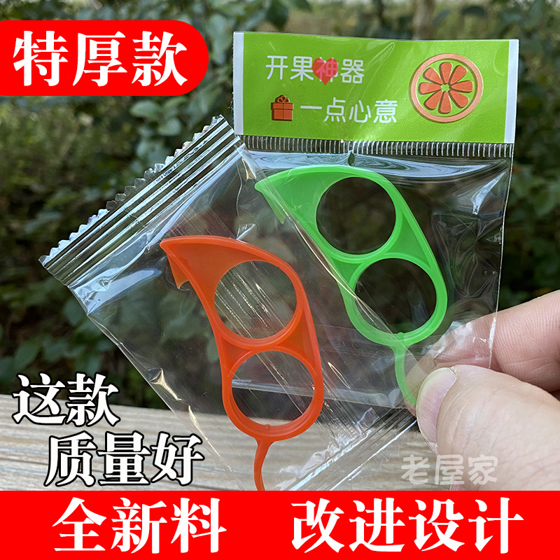 Утолщенная открывалка для апельсинов