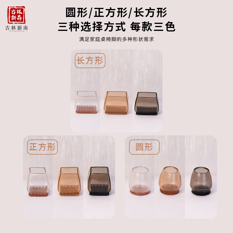 Factory Direct sales table and chair foot cover non-slip anti-slip thickened wear-resistant mute chair foot protective cover felt stool foot pad