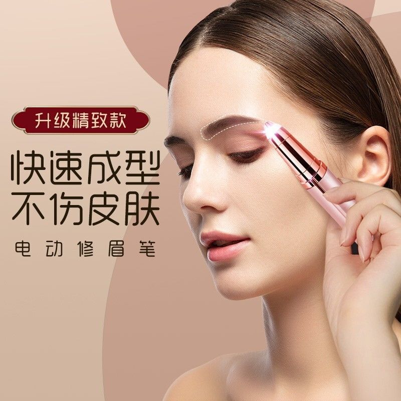 Electric eyebrow trimmer rechargeable women's eyebrow trimmer painless eyebrow scraping instrument eyebrow shaving pen eyebrow drawing artifact eyebrow trimming instrument