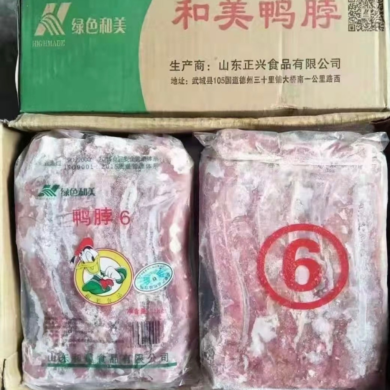 Collection of Cooked Duck Products from Hemei: Whole Box of Duck Heads, Duck Necks, Duck Feet, Duck Wings, Duck Gizzards, Duck Ribs, Duck Hearts, Duck Legs, Duck Products