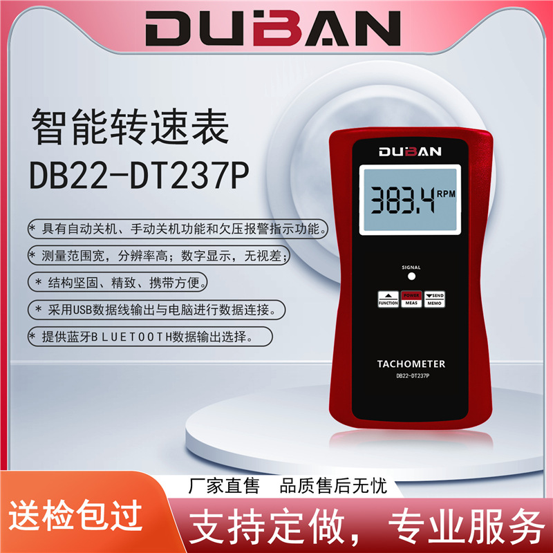 Поставки фотоэлектрического интеллектуального тахометра Db22-Dt237P