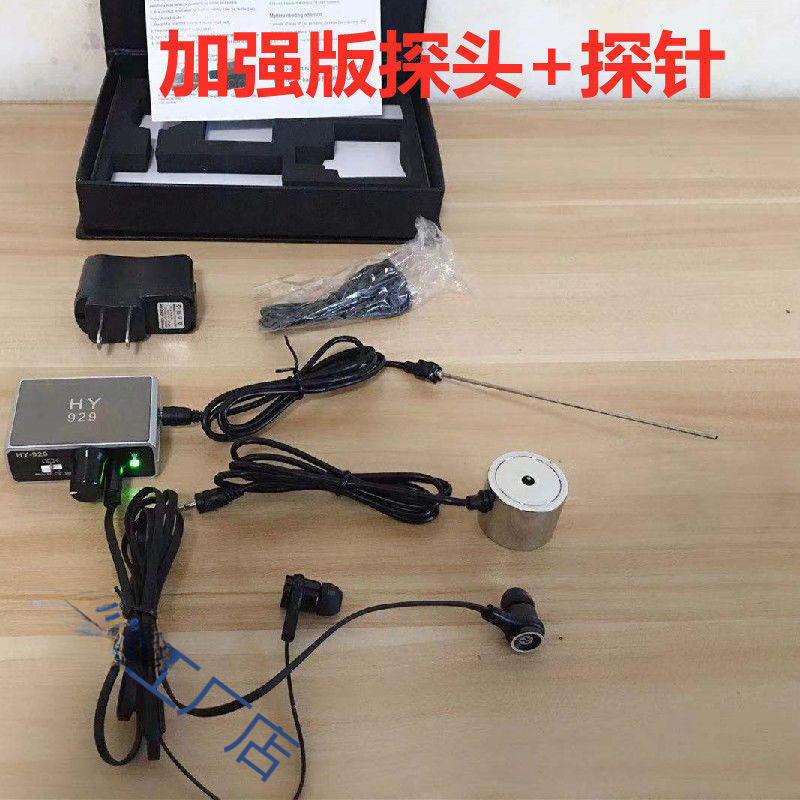 Enhanced Version of Hy929 Leak Detection and Listening Wall Detector Water Leakage Floor Heating Car Detection Sound Amplification Pickup