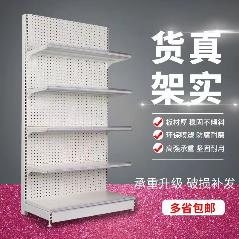 Supermarket Shelves Meiyijia Same Style Shelves Multi-Layer End Shelves Pharmacy Single and Double-Sided Shelves Perforated Board Shelves