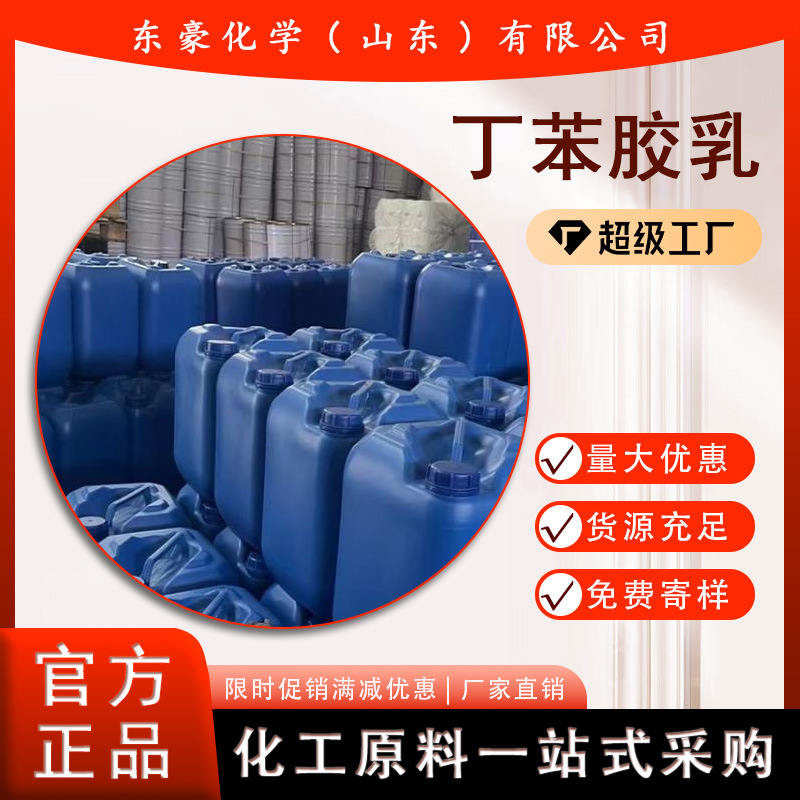 Styrene-butadiene latex waterproof coating paper with anion 25KG minimum order