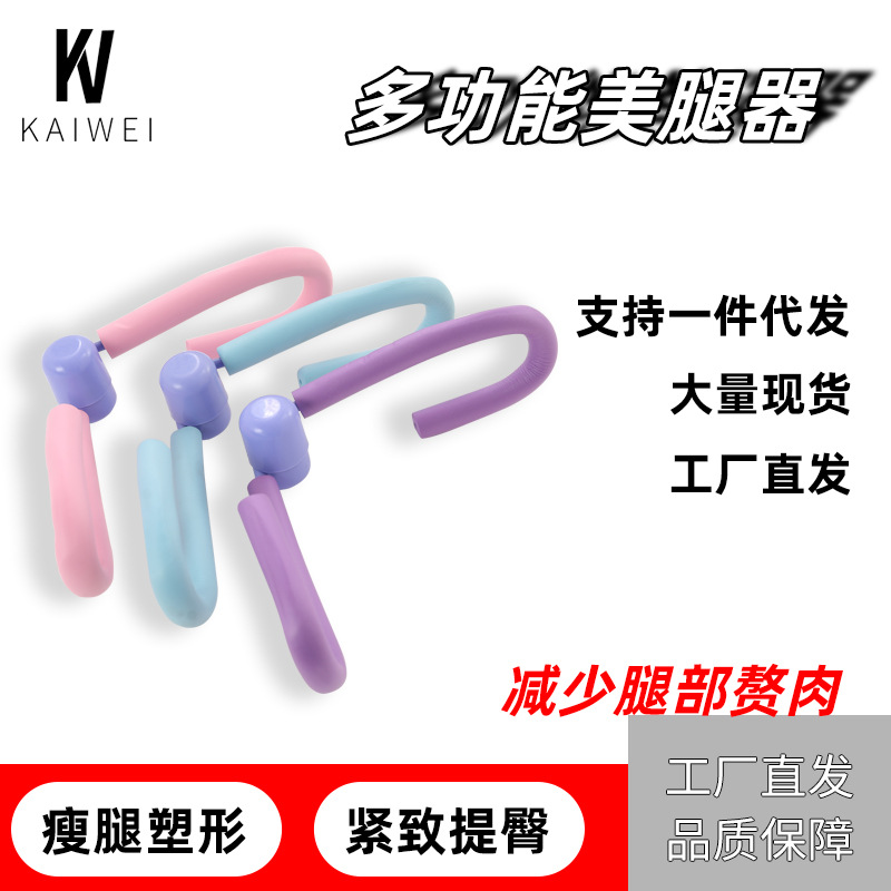 Устройство для красоты ног, домашний фитнес, S-образный тренажер для ног, многофункциональное оборудование для тренировки ног, устройство для зажима ног и подъема бедер, прямая продажа с завода