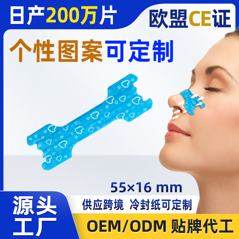 Индивидуальные носовые пластыри с мультяшным рисунком для расширения вентиляции носовой полости, большие, дышащие