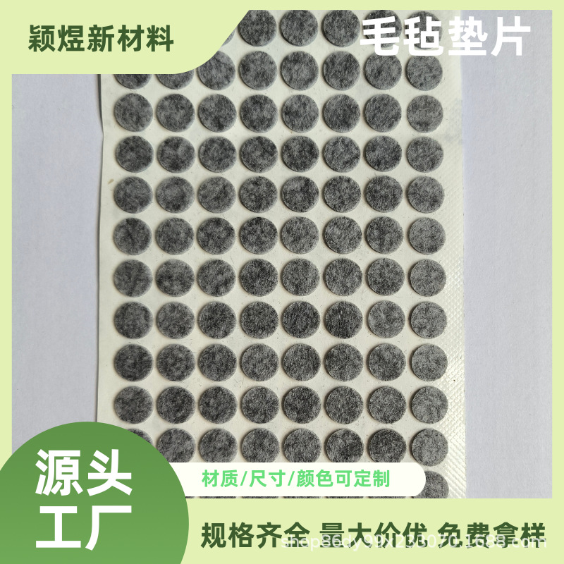 Самоклеящиеся войлочные подушки для основания столов и стульев, ручные ювелирные войлочные подушки, бархатные наклейки для мебели, бесшумные круглые шайбы для дома