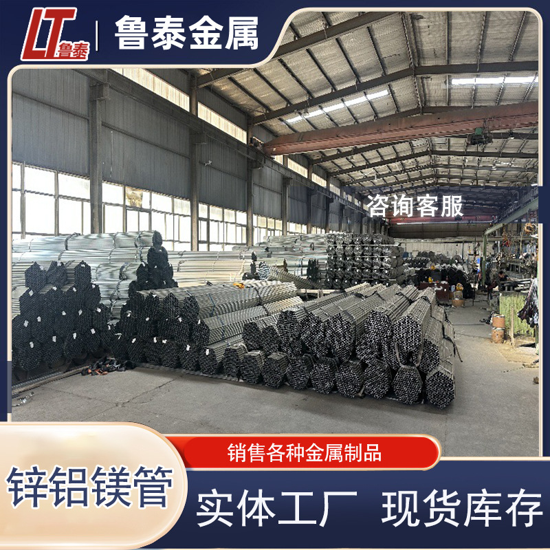 Круглые трубы из цинк-алюминий-магний, горячекатаные оцинкованные трубы для противопожарной защиты, тонкостенные трубы для теплиц из алюминия-магния-цинка, все спецификации могут быть обработаны