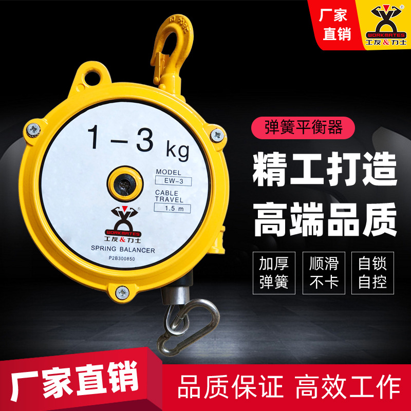 Пружинный балансировщик самозапирающийся кран для подъема рабочий эластичный балансировщик самоконтролируемый кран