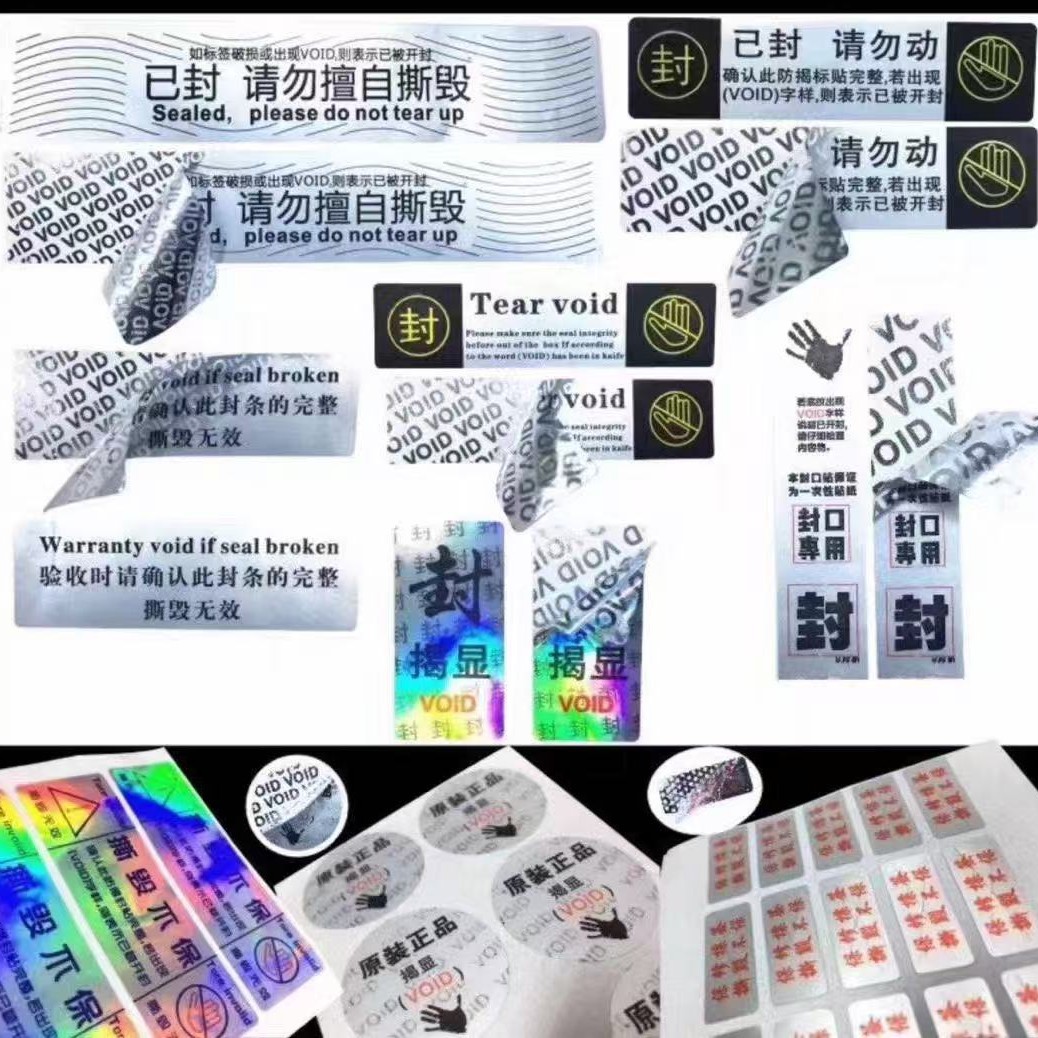Laser Anti-Counterfeiting Label Plain Laser Silver Anti-Counterfeiting Label Void Letter Leaving Word Anti-Counterfeiting Self-Adhesive Label