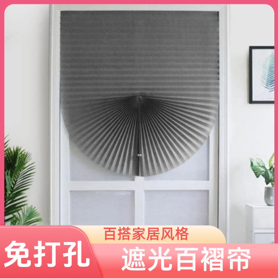Плиссированные шторы, самоклеящиеся солнцезащитные экраны без сверления, простая установка, балконные солнцезащитные шторы, водонепроницаемые шторы для ванной