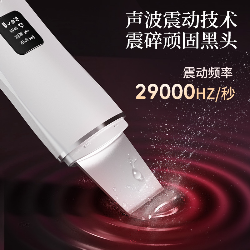 Ultrasonic Blackhead Shovel Imported into Beauty Instrument for Home Facial Cleansing and Acne Removal Electric Cross-Border Popular Peeling Machine
