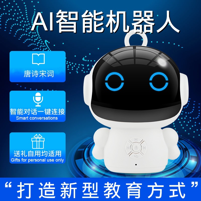 Интеллектуальный робот для раннего образования детей, игрушки, WiFi, диалог, AI, обучающая машина, подарки для студентов