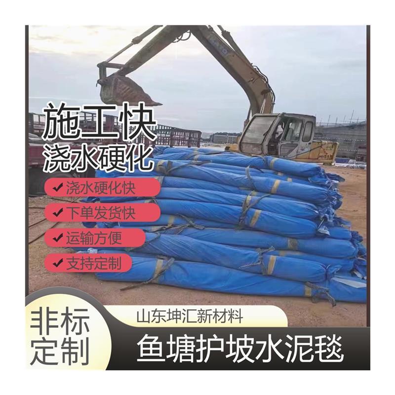 New Waterproof Slope Protection for Basements, Watering Fish Ponds, Curing Water-Fixing Blankets, River Concrete Channel Blankets, Paving Cement