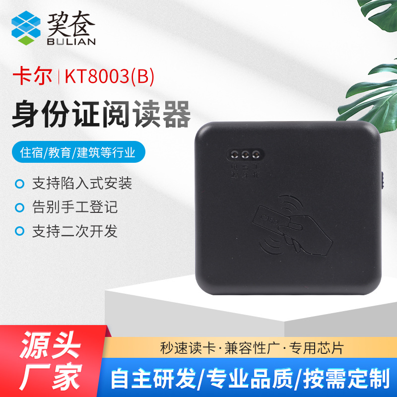 Karl KT8003 мобильный Bluetooth считыватель карт Unicom Telecom открытие карты регистрация реального имени литий-зарядка