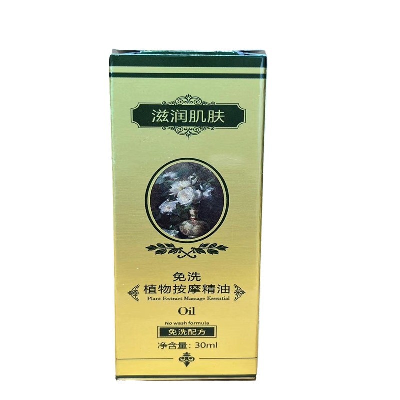 Wash-free 30ml water-soluble plant large bottle of body massage essential oil push back body face open back beauty salon scraping strong