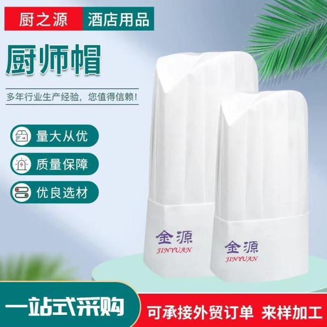 Одноразовая шеф-поварская шляпа с логотипом, санитарная шляпа для ресторанов и отелей, одноразовая