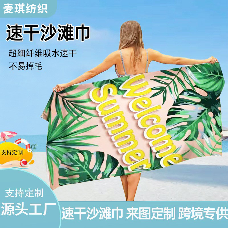 Микрофибровое пляжное полотенце, утолщенное, водопоглощающее, для мужчин и женщин, портативное спортивное полотенце, большое печатное полотенце для ванной