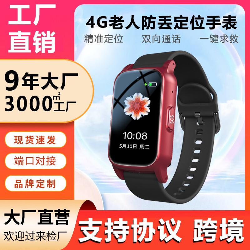 Foreign Trade Cross-Border Smart Watch for the Elderly with Dementia Anti-Lost Tracking Artifact Gps Anti-Lost Positioning Bracelet