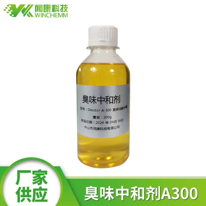 Manufacturer Supplies Zinc Butyrate A300/Stinky Neutralizer/Deodorant Zinc Content 15000-20000Ppm