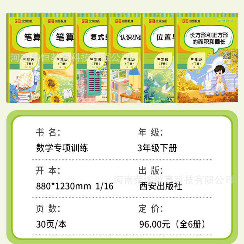 [Rongheng Education] 25 Genuine Wholesale 12345 Grade Mathematics Special Training Exercise Book Colored Version