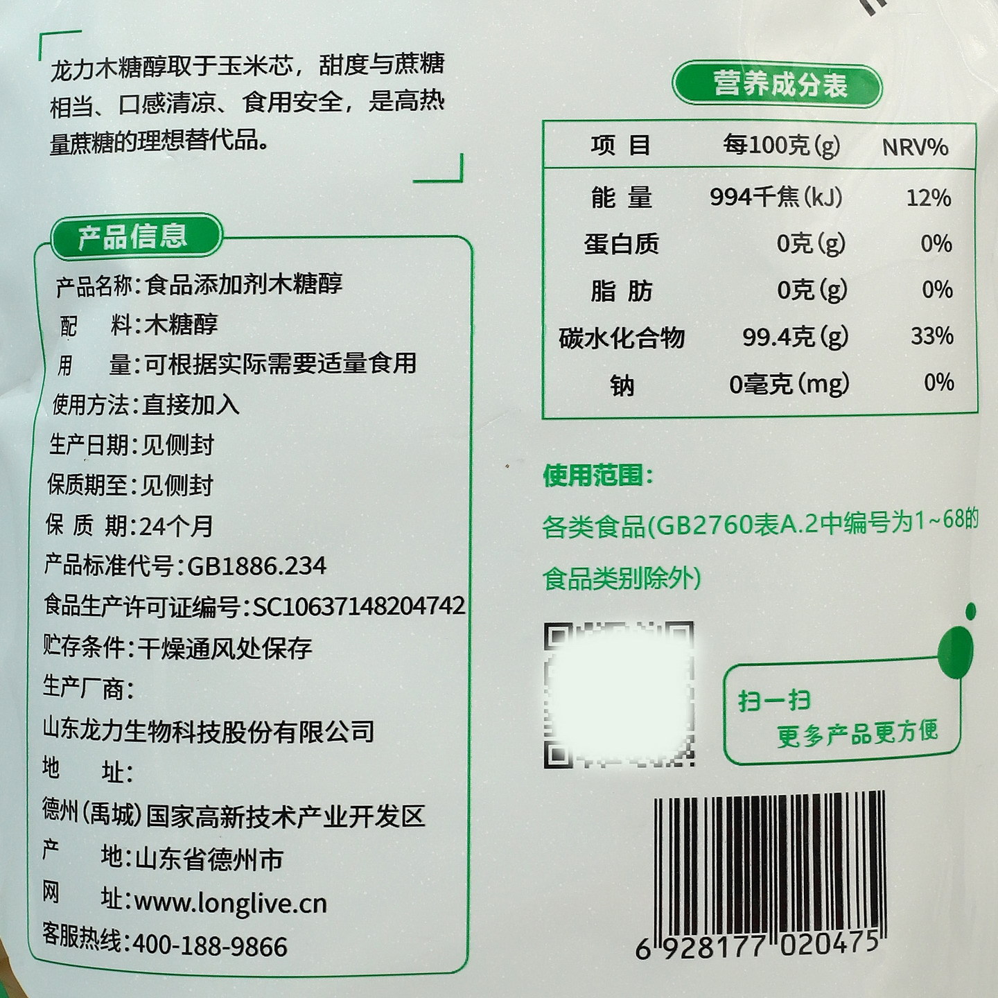 木糖醇无添加非复合代糖代糖白砂糖糖尿孕妇老人炒菜咖啡甜味剂