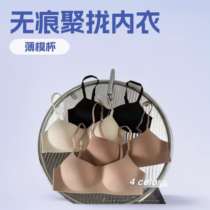 Российское бесшовное глянцевое нижнее белье с тонкими чашками для женщин с маленькой грудью, поддержка пуш-ап, комфортный бюстгальтер, предотвращающий обвисание