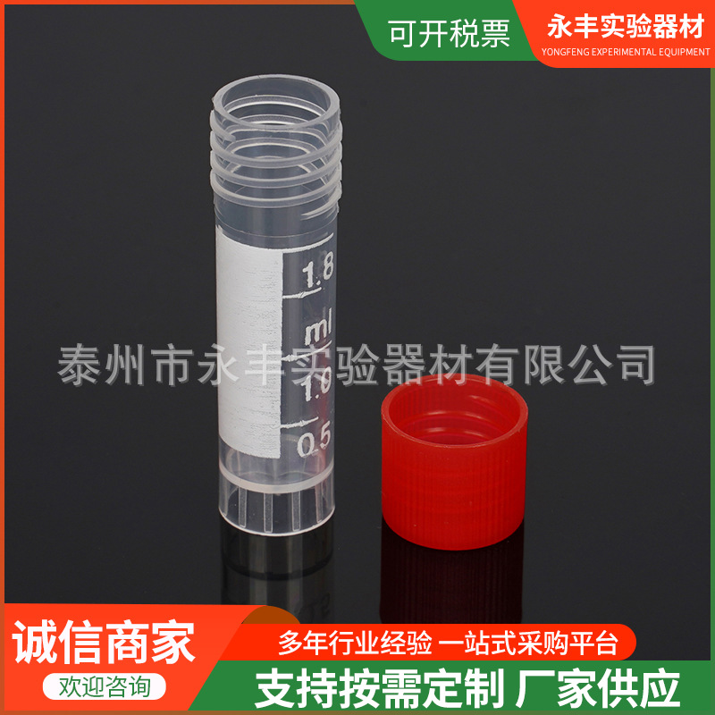 With scale freezing tube manufacturers supply screw cap round bottom polypropylene centrifuge tube 1.8ml disposable freezing tube