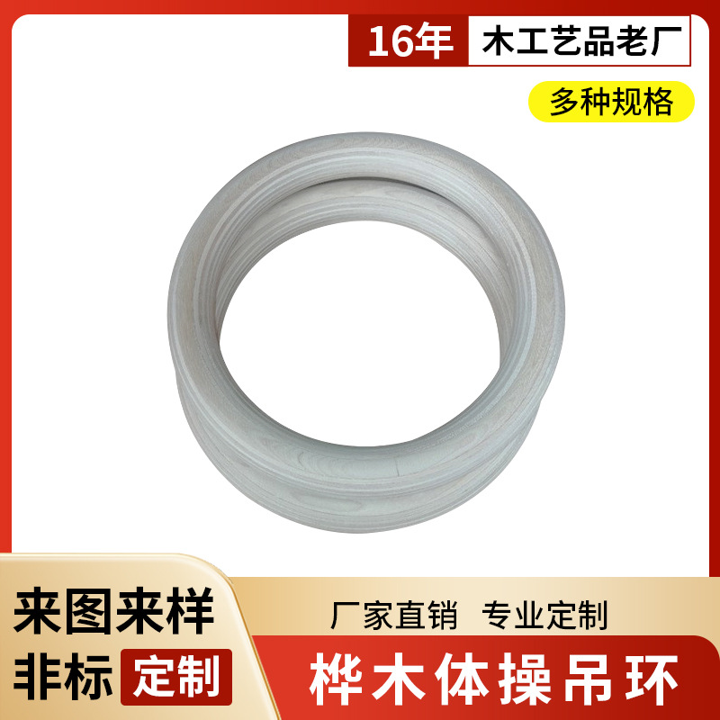 Деревянное кольцо для гимнастики, кольцо для подтягиваний, тренировка силы рук, фитнес, березовое кольцо