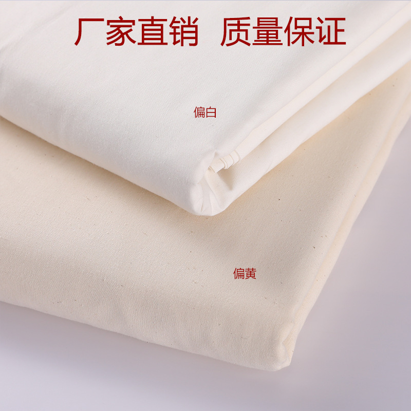 White gray cloth pure cotton polyester cotton white cloth wholesale clothing design vertical cutting white embryo cloth bleaching tie-dyed white cloth canvas