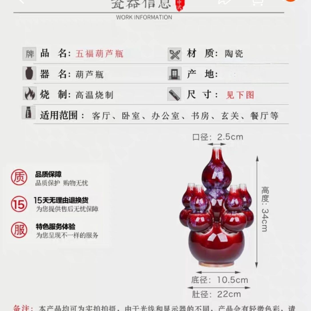 Jingdezhen Ceramics Red Five Blessings Gourd Jun Porcelain Vase Ornament Open Living Room Home Crafts Large Size