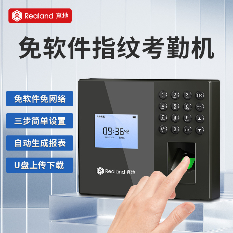Машина для учета рабочего времени с реальными отпечатками пальцев, машина для учета рабочего времени сотрудников офисов, выбор китайского и английского языков, однокнопочное руководство