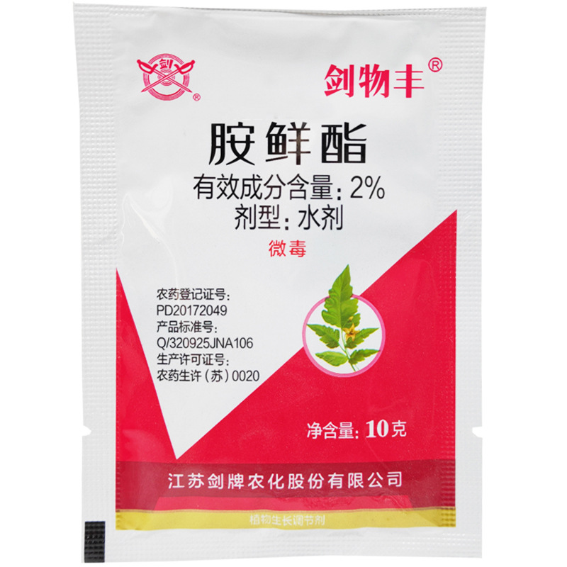 Jianwufeng 2% Amine Fresh Ester Promotes Germination Cell Division Rooting Strong Seedling Expansion Fruit Stress Resistance Growth Regulator