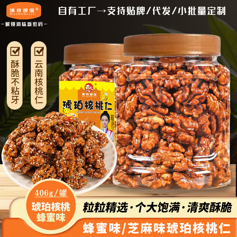 Новые ядра грецкого ореха с медовым вкусом, сушеные орехи с кунжутным вкусом, закуска из грецких орехов оптом, нетто 406г