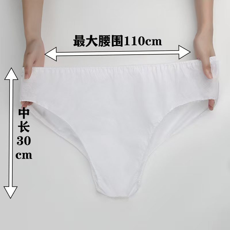 Disposable underwear men's and women's beauty salon travel sweat steaming foot bath thickened non-woven bath pants shorts paper underwear wash-free