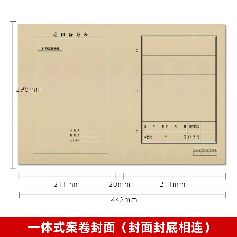 Document File Cover Kraft Paper File Cover File Inner Page Upper and Lower Joint Accounting Document File Back Cover Cover