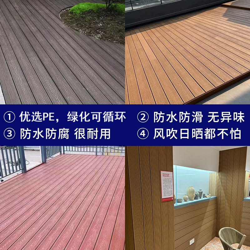 Factory Plastic Wood Floor Outdoor Terrace Garden Second Generation Co-Extruded wpc Floor Wood Plastic Courtyard Self-Laying Fence Plastic Board