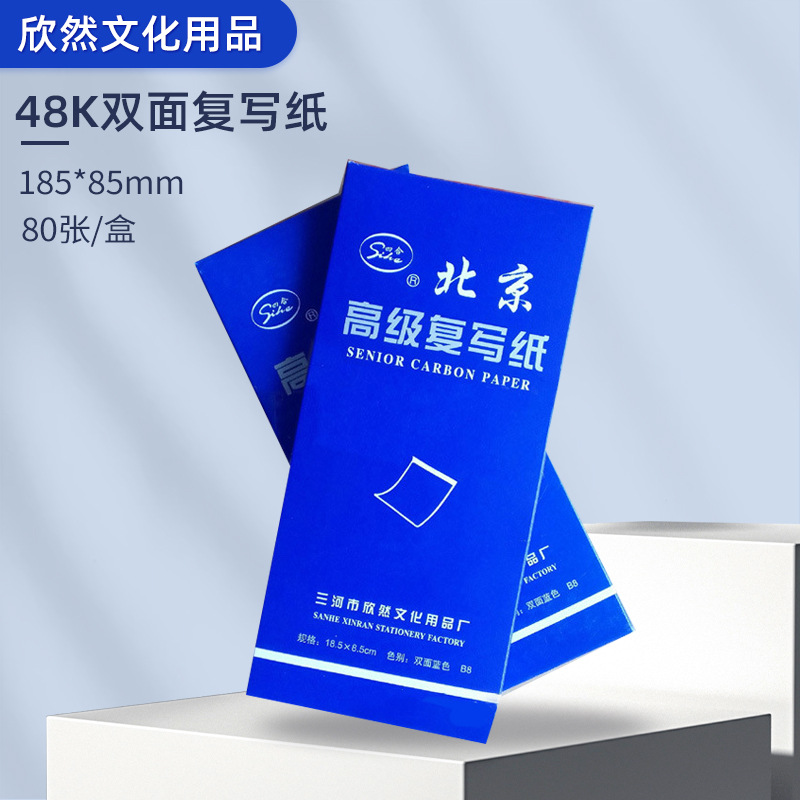 48K двусторонняя синяя копировальная бумага с краями B8/80 листов производственной копировальной бумаги, оптом и в розницу