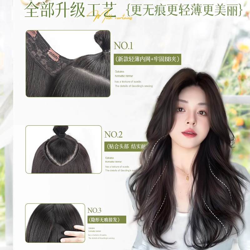 One-Piece Wig, High-Level Micro-Curly Hair Extensions, Invisible Fluffy Hair Extensions, Lazy Atmosphere Thin Patches