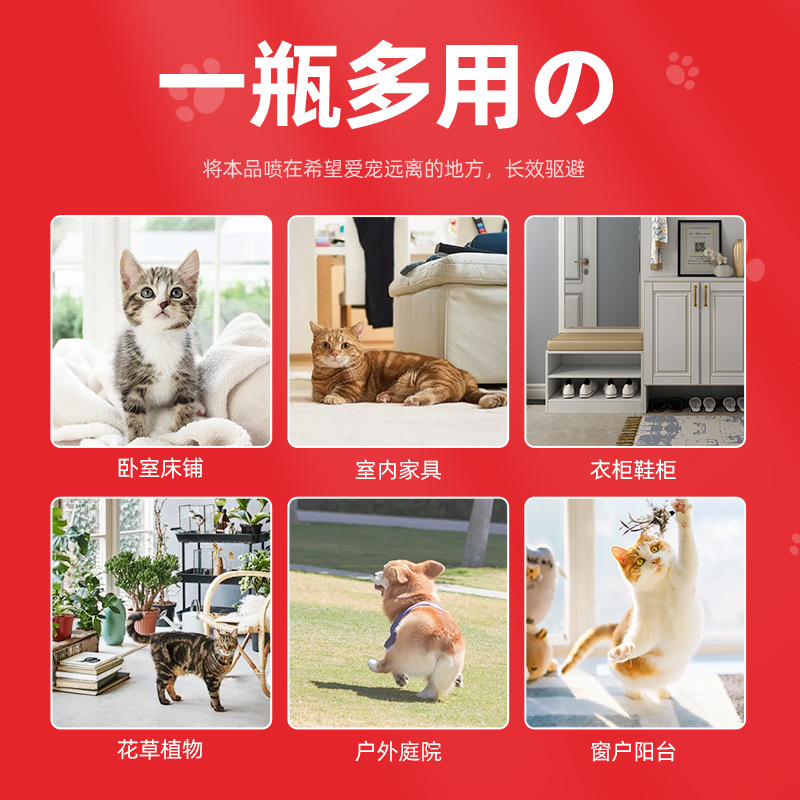 Cat-driving artifact outdoor long-acting cat-driving agent for car anti-cat artifact cat-driving agent cream for driving wild cats