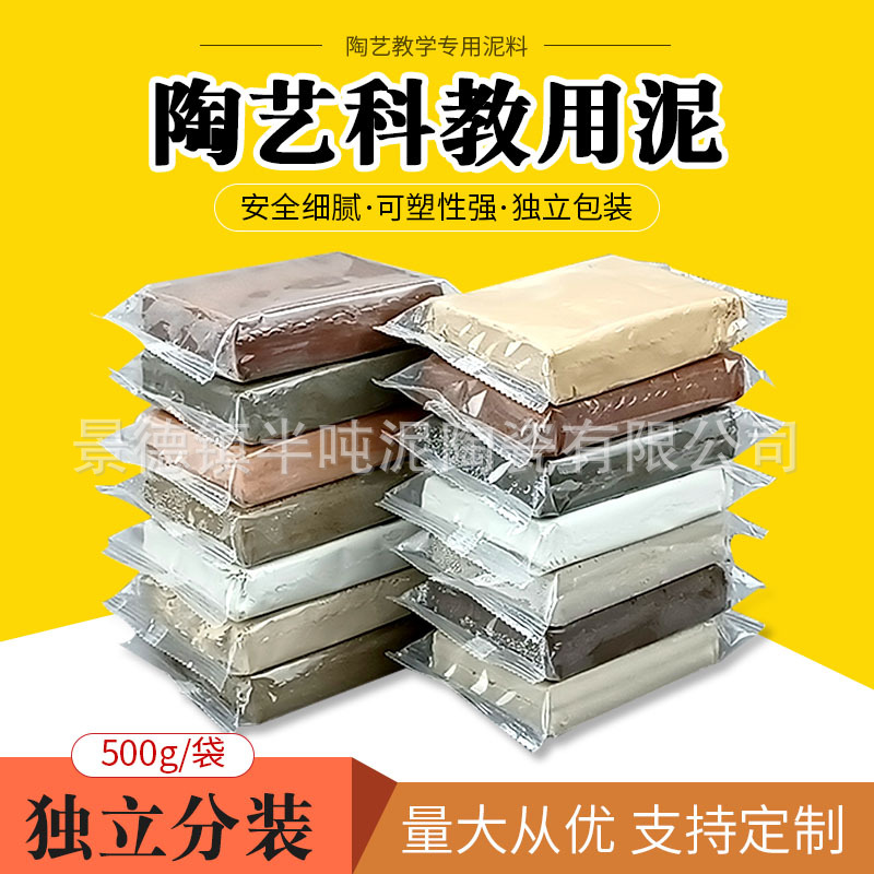 Мягкая глина Цзиндэчжэнь, 500г, детская ручная работа, без запекания, оптовая высококачественная белая глина