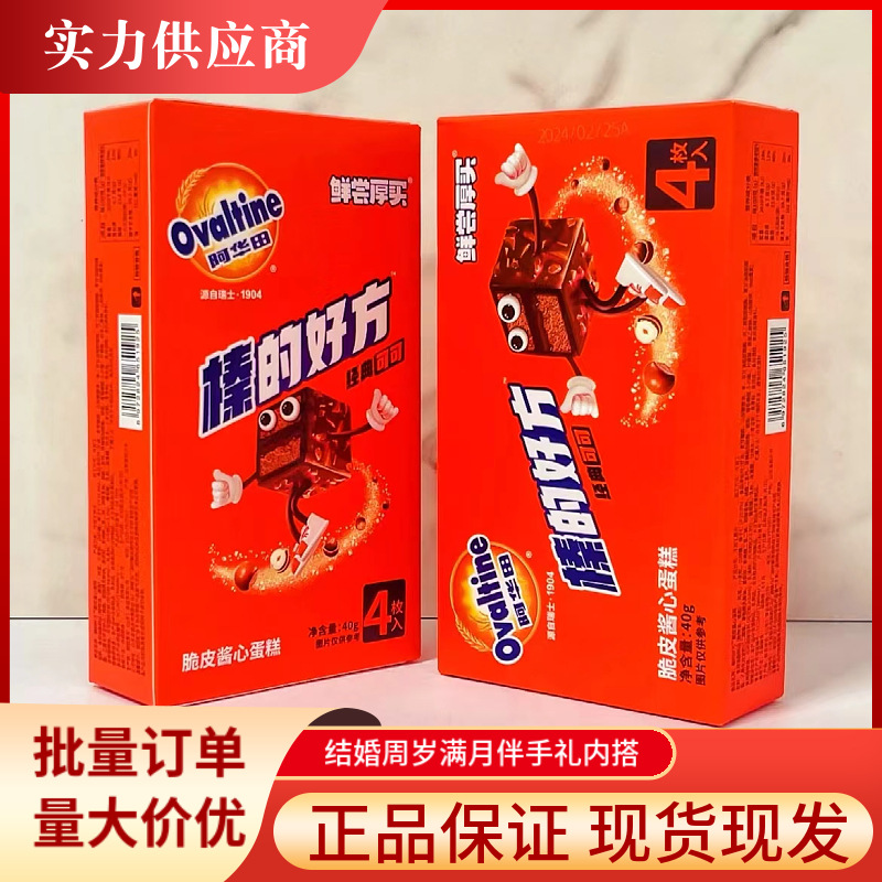 Ahuada хрустящий соус сердечный торт какао шоколадный пирог подарок на месяц свадьбы повседневная закуска