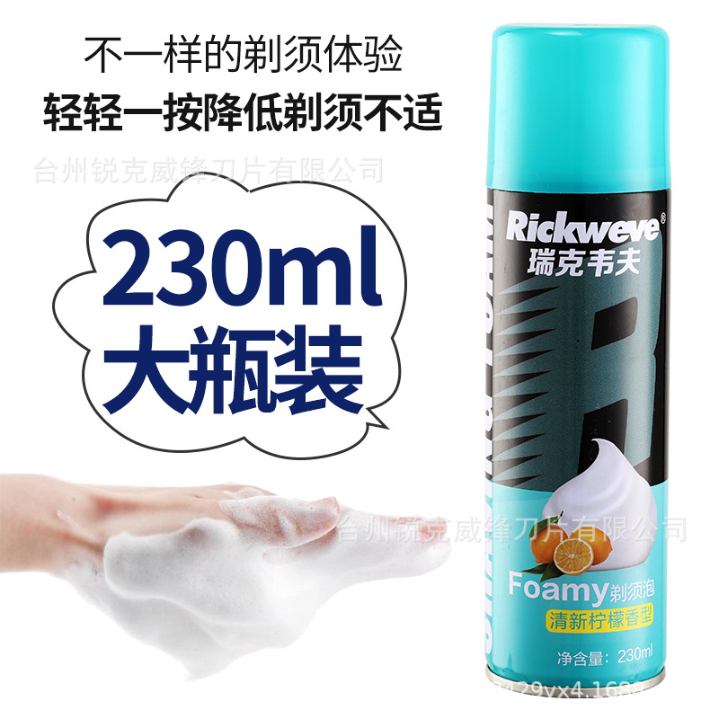 Ruike Weifeng Shaving Cream, Shaving Balm, Softening Beard Shaving Cream 30g, Men's Special Softening Beard Cream