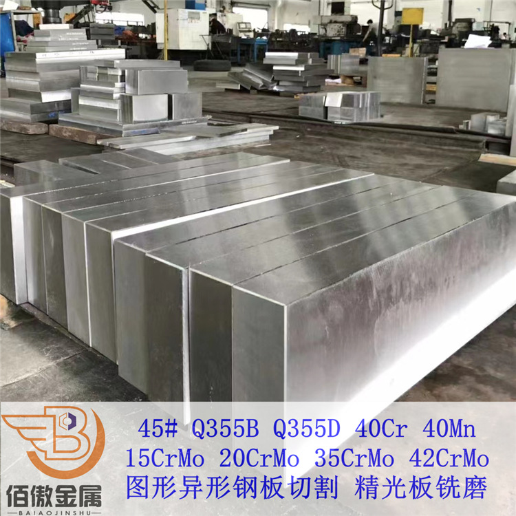 Плита № 45 тонкая, легкая, экстра толстая, длинная и широкая плита, модульная обработка, 45# средне-толстая и тонкая плита, резка по специальным формам, быстрая доставка