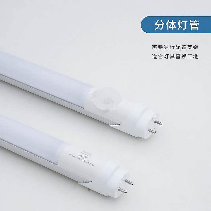 T8 Lamp 200Lm Iot High-Efficiency Radar Sensor Fluorescent Lamp for Underground Garage Energy-Saving Retrofit 1.2m