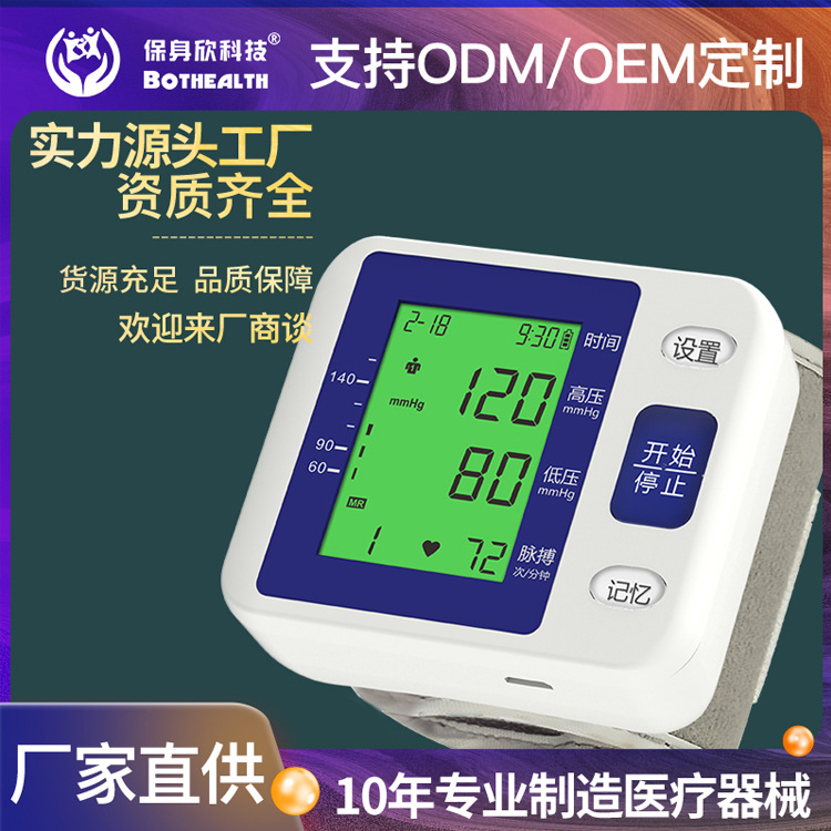 Портативный запястный монитор артериального давления с голосовым оповещением, перезаряжаемый, без одежды